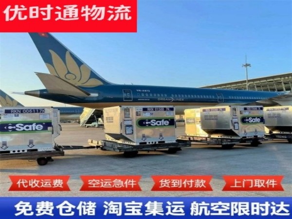 台江到爱沙尼亚空运加急专线